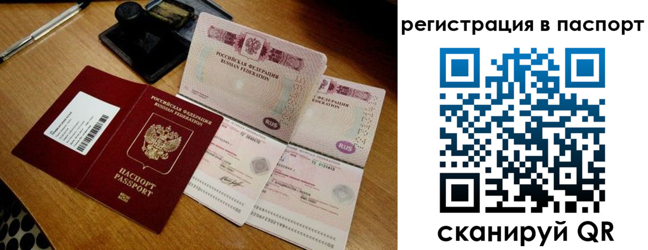 временная регистрация госуслуги в Белой Холунице