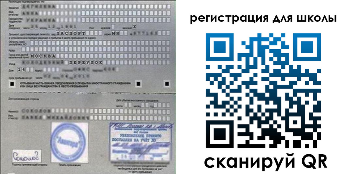 временная регистрация поиск в Белой Холунице