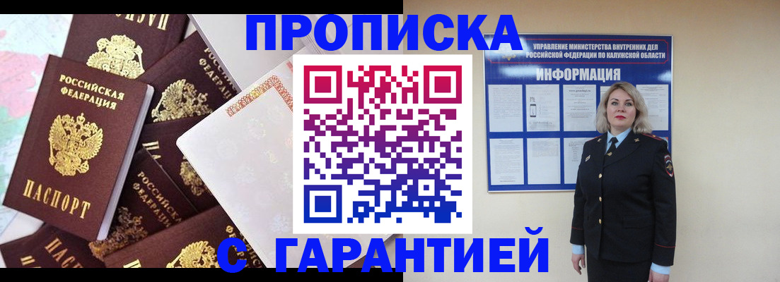 временная регистрация адрес в Белой Холунице