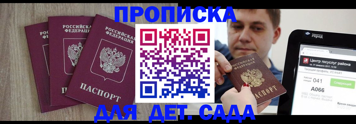 временная регистрация 2025 в Белой Холунице