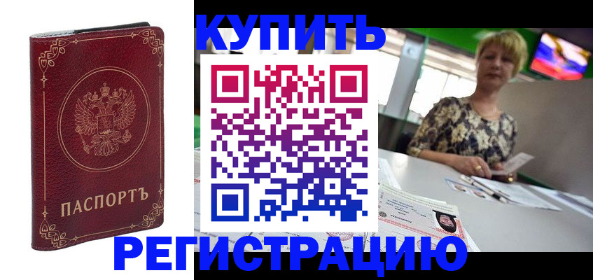 пропишу в квартире в Белой Холунице