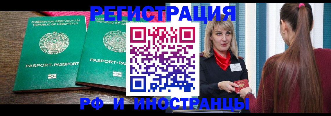 временная регистрация поиск в Белой Холунице